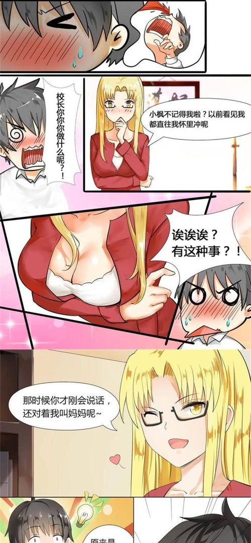 色的漫画