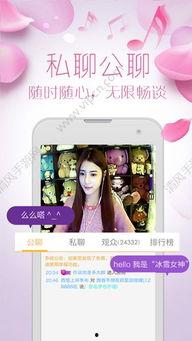 成人永久免费直播app,揭秘成人永久直播APP的魅力世界