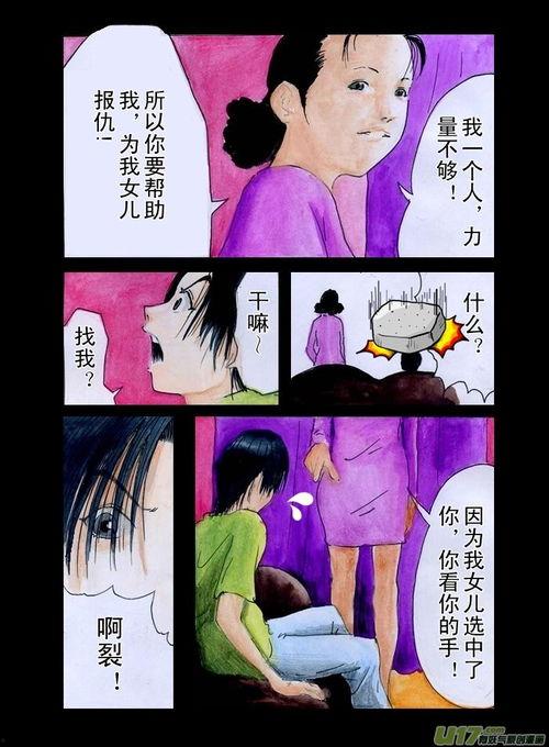 恐怖彩色漫画大全,揭秘恐怖漫画世界